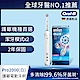 德國百靈Oral-B-敏感護齦3D電動牙刷PRO2000(黑/粉/白) 歐樂B product thumbnail 5