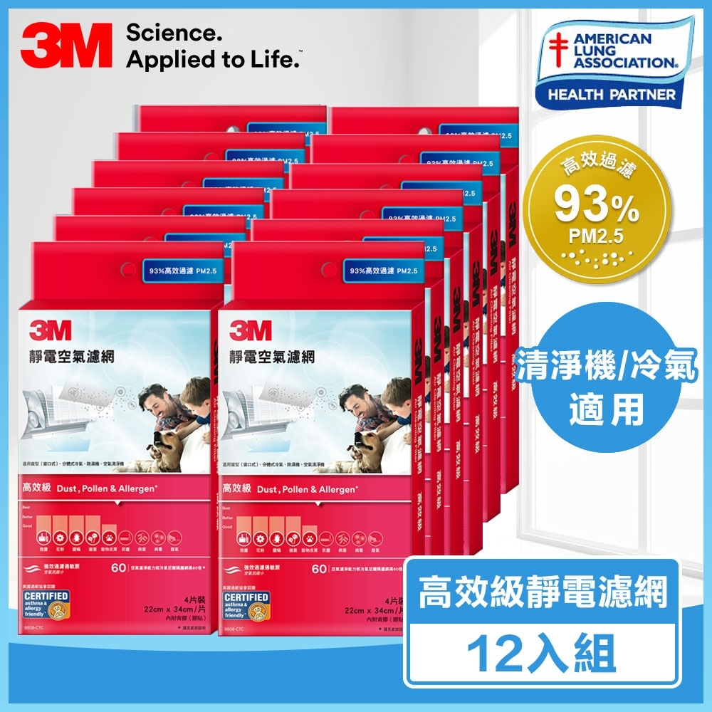 3M 高效級靜電空氣濾網 12入組箱購共48片 9808-CTC 冷氣濾網 全新加長版