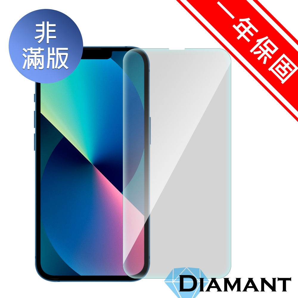 Diamant iPhone 13 mini 超薄弧形防刮非滿版鋼化玻璃保護貼