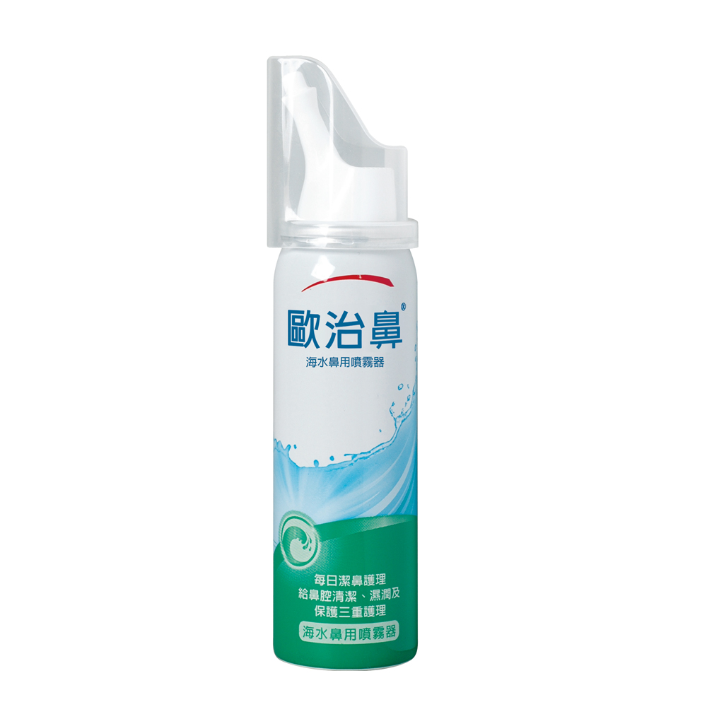 歐治鼻 海水鼻用噴霧器50ml