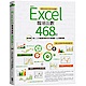 Excel職場函數468招 product thumbnail 1