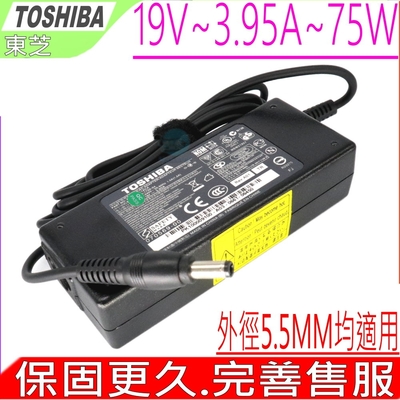 Toshiba 19V 3.95A充電器 75W 東芝 Portege M600 M800 M901 M900 Satellite A100 A105 A105S171 C800 C805 C845