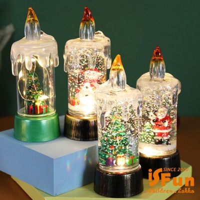 iSFun 融化蠟燭 聖誕風雪花水晶夜燈擺飾 多款可選 交換情人聖誕禮物首選