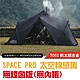 預購【TiiTENT】黑色限定版 SPACE PRO 太空棉感帳(無煙囪版-無內帳)_TSEP450BK product thumbnail 1