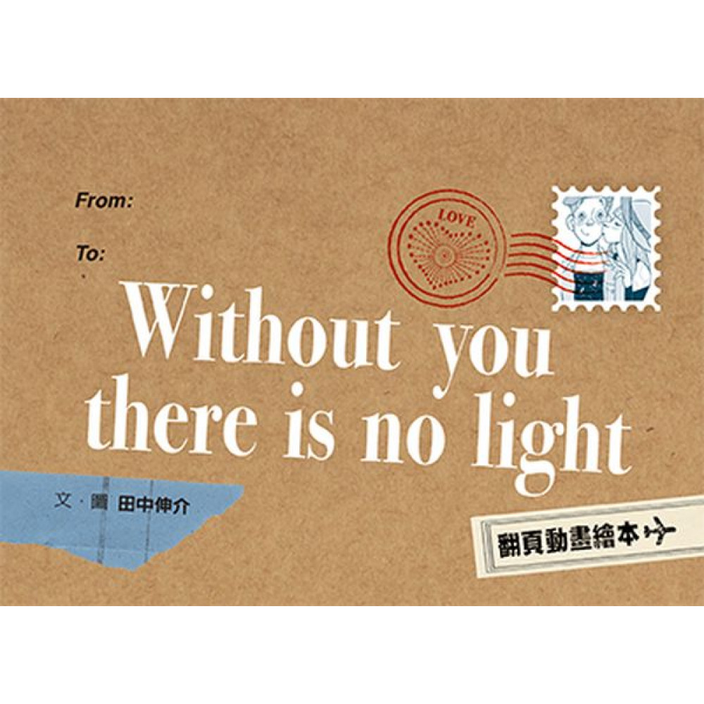 Without you there is no l...... | 拾書所