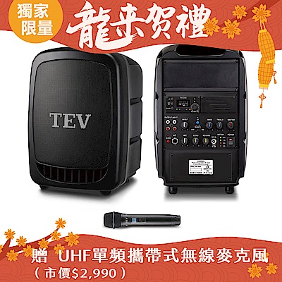 TEV 藍芽單頻無線擴音機 TA350A-1