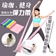 加長版超彈力瑜珈健身拉力帶（2入組） product thumbnail 2