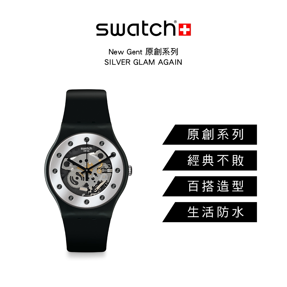 Swatch New Gent 原創系列手錶SILVER GLAM AGAIN (41mm) 男錶女錶