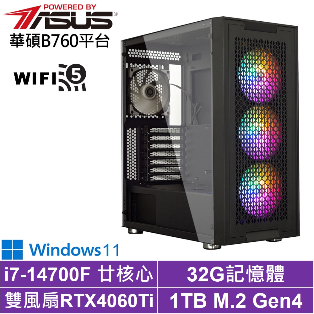 華碩B760平台[風馳武神W]i7-14700F/RTX 4060TI/32G/1TB_SSD/Win11