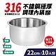 台灣製316不鏽鋼極厚調理內鍋10人份(22cm/3500ml) product thumbnail 1