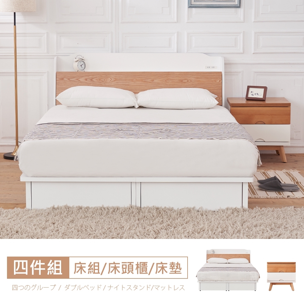 時尚屋 芬蘭5尺床箱型4件組-床箱+床底+床頭櫃+床墊