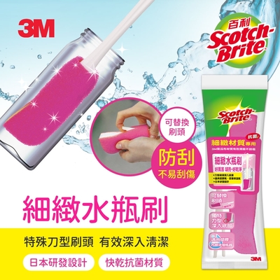 3M 百利細緻水瓶刷(1柄+2刷頭)