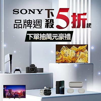 Sony品牌周