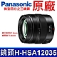 國際牌 Panasonic 原廠 H-HSA12035 微型四分之三鏡頭 LUMIX G X VARIO 12-35mm 相機 product thumbnail 1