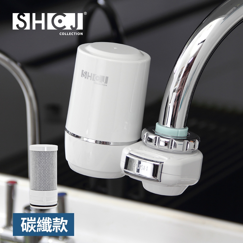 【SHCJ生活采家】龍頭除氯過濾器_碳纖維濾心