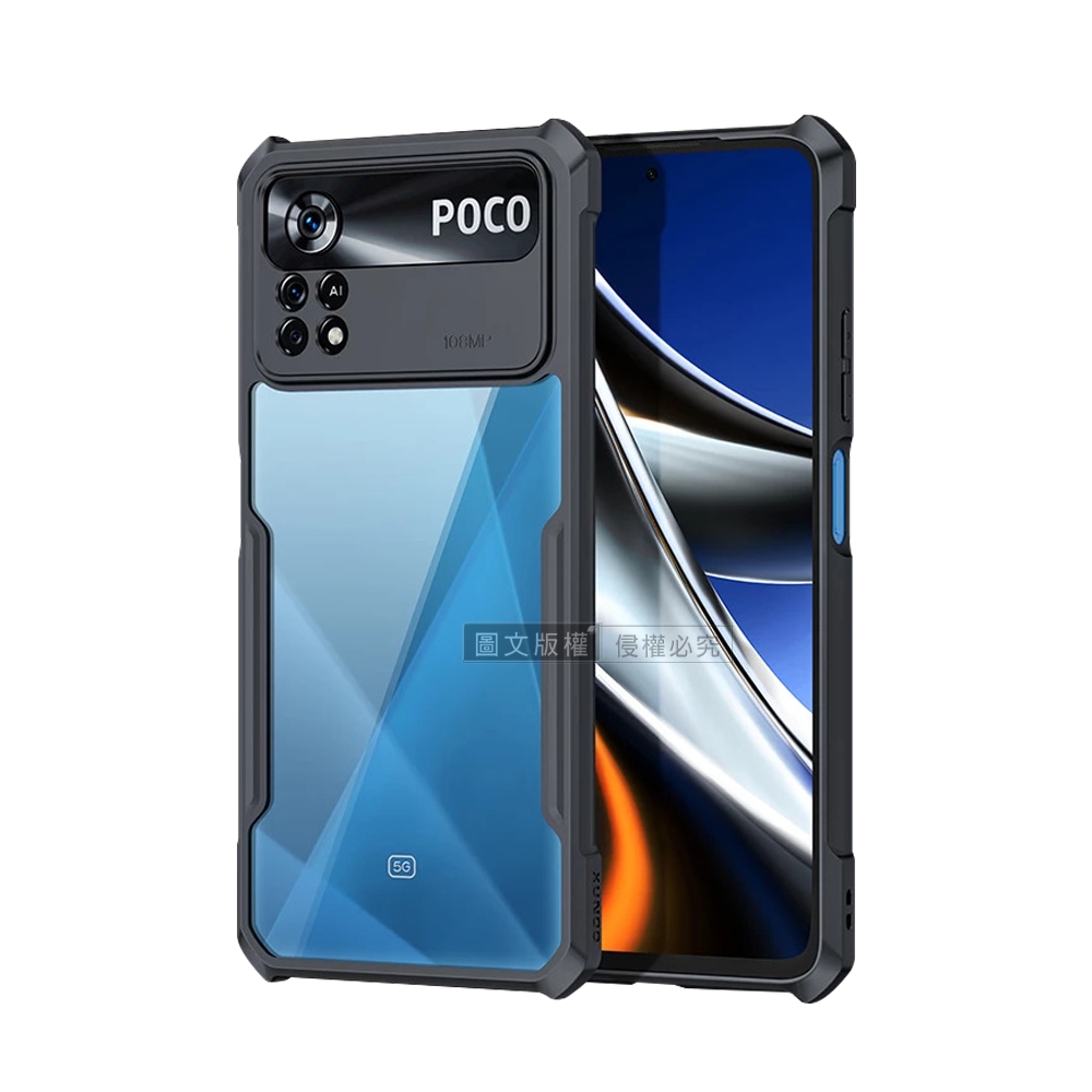 XUNDD 軍事防摔 POCO X4 Pro 5G 鏡頭全包覆 清透保護殼 手機殼(夜幕黑)