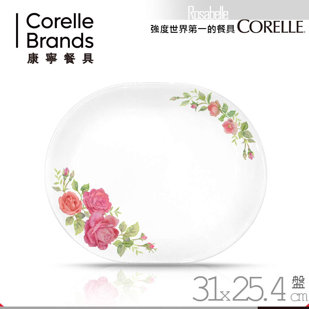 美國康寧 CORELLE 薔薇之戀32cm腰子盤(8H)