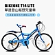 BIKEONE T14 LITE 單速兒童登山越野登山車專為入門兒童騎乘設計充滿童趣風格的鋼製混合路面自行車 product thumbnail 3
