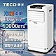 【TECO東元】10000BTU多功能冷暖型移動式冷氣機/空調(XYFMP-2809FH) product thumbnail 1