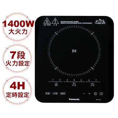 Panasonic國際牌觸控式IH電磁爐 KY-T31