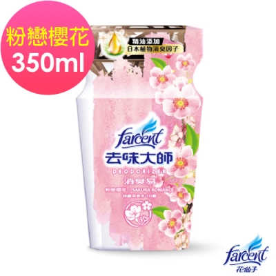 去味大師消臭易粉戀櫻花350ml