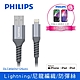 【Philips 】飛利浦lightning手機充電線125cm (iPhone14系列保貼超值組) DLC4543V product thumbnail 1