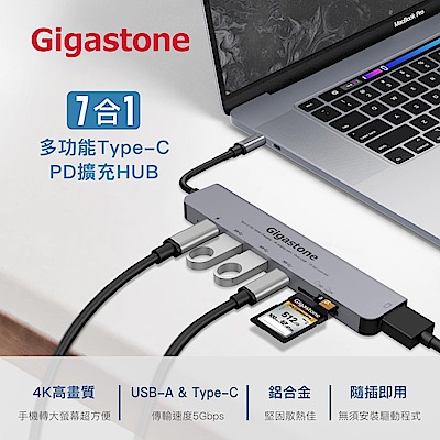 Gigastone 7合1多功能 100W PD充電 Type-C HUB集線器 P7