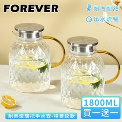 日本FOREVER耐熱玻璃把手水壺1800ml-格菱紋款(買一送一)