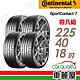 【Continental 馬牌】輪胎馬牌 SC7-2254018吋_四入組(車麗屋) product thumbnail 1