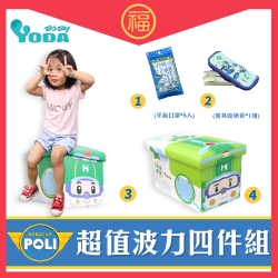 YODA波利收納餐具四件超值組(HELLY款)