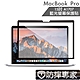防摔專家 MacBook Pro 15吋 A1707 藍光螢幕保護貼 product thumbnail 1