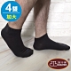 KOOLFREE旅行家 高優棉防臭菌機能船型襪 (一般/加大-4雙) product thumbnail 1