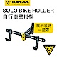 TOPEAK SOLO BIKE HOLDER 自行車壁掛架 product thumbnail 1