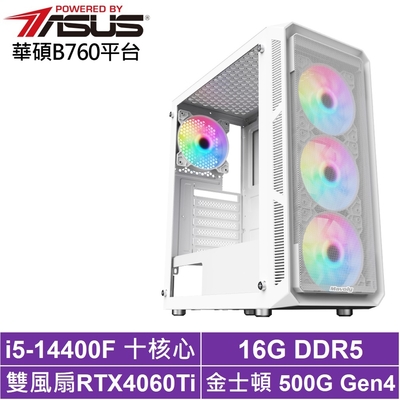 華碩B760平台[影武者AKCCB]i5-14400F/RTX 4060TI/16G/500G_SSD