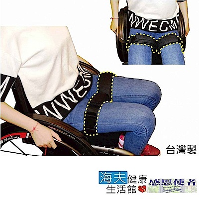 輪椅安全束帶 雙腿固定 台灣製
