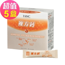 【永信HAC】穩固鈣粉x5盒(30包/盒)