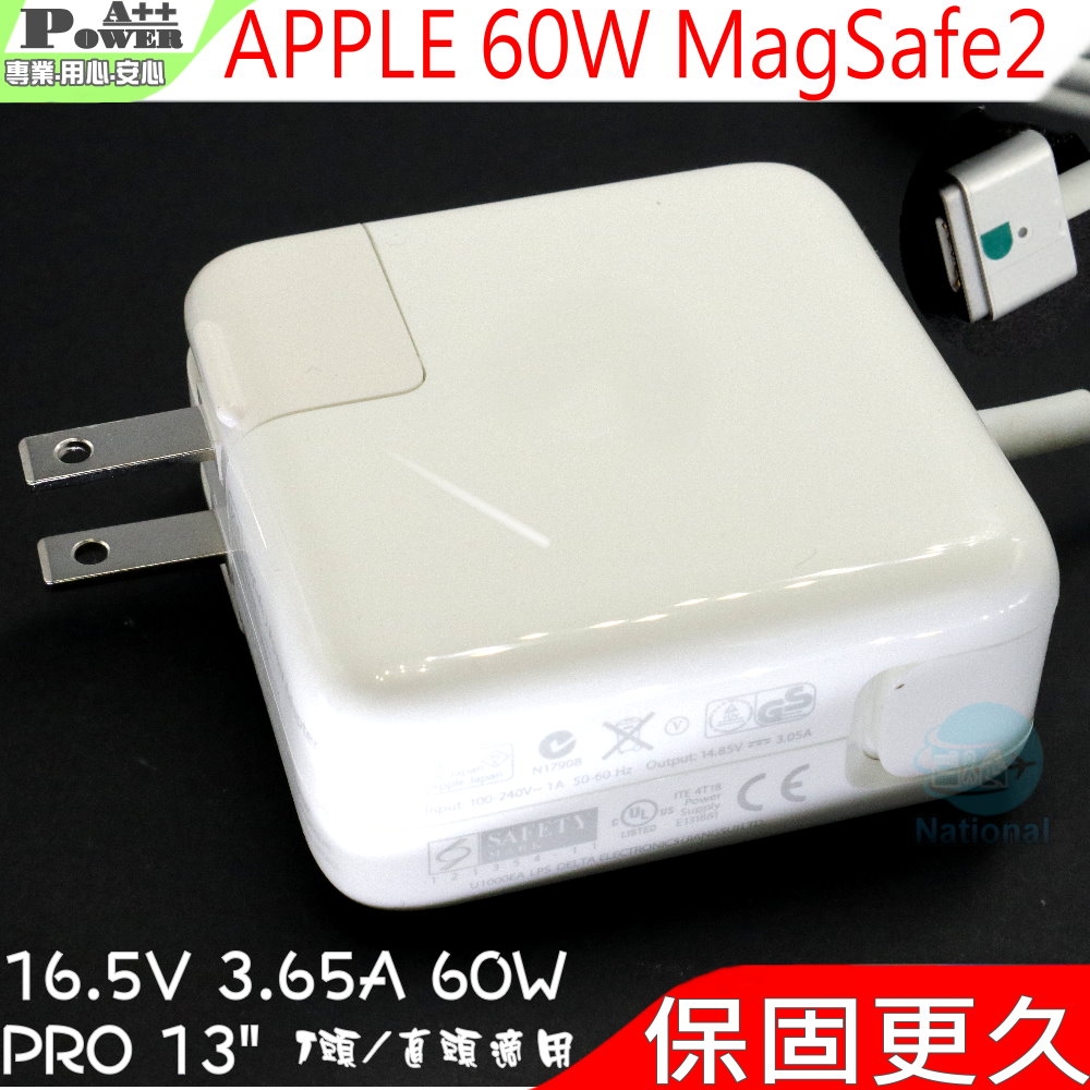 APPLE A1425 A1435 60W MAGSAFE2 二代T口充電器適用MacBook Pro 13.3
