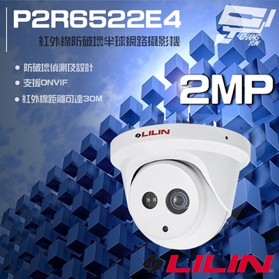 昌運監視器 LILIN 利凌 P2R6522E4 200萬 4mm紅外線半球網路攝影機 紅外線30M