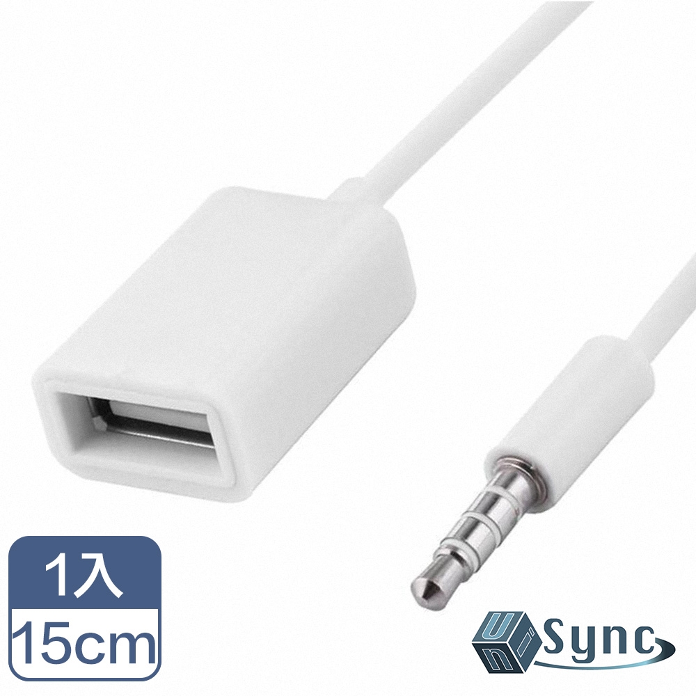 【UniSync】 3.5mm轉USB2.0汽車專用AUX音源轉接器