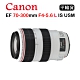 CANON EF 70-300mm F4-5.6 L IS USM (平行輸入) 送UV保護鏡+吹球清潔組 product thumbnail 1