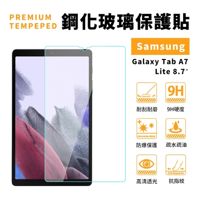 SAMSUNG Galaxy Tab A7 Lite LTE T220/T225 鋼化玻璃貼 玻璃貼 鋼化貼