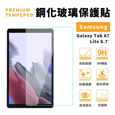 SAMSUNG Galaxy Tab A7 Lite LTE T220/T225 鋼化玻璃貼 9H鋼化貼 疏油 疏水 抗指紋