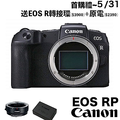 Canon EOS RP 單機身 (公司貨)