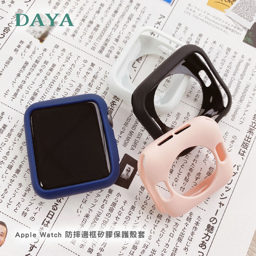 【DAYA】Apple Watch 38mm 防摔邊框矽膠保護殼套