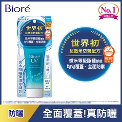 蜜妮 Biore 含水防曬保濕水凝乳 (50g)