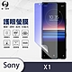 O-one護眼螢膜 SONY Xperia 1 全膠螢幕保護貼 手機保護貼 product thumbnail 2