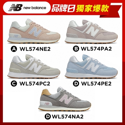 【時時樂限定】New Balance 話題574復古鞋_