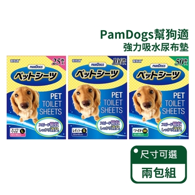 【PamDogs幫狗適】日本幫狗適 強力吸水尿布墊 三種尺寸可選-兩包入