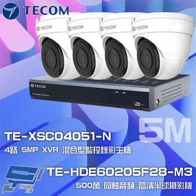 昌運監視器 東訊組合 TE-XSC04051-N 4路 5MP H.265 XVR 錄影主機 + TE-HDE60205F28-M3 5M 同軸帶聲 半球攝影機*4
