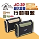 【艾比酷】 JC-30 行動電源 (悠遊戶外) product thumbnail 2